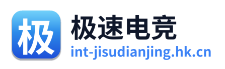 极速电竞 Logo